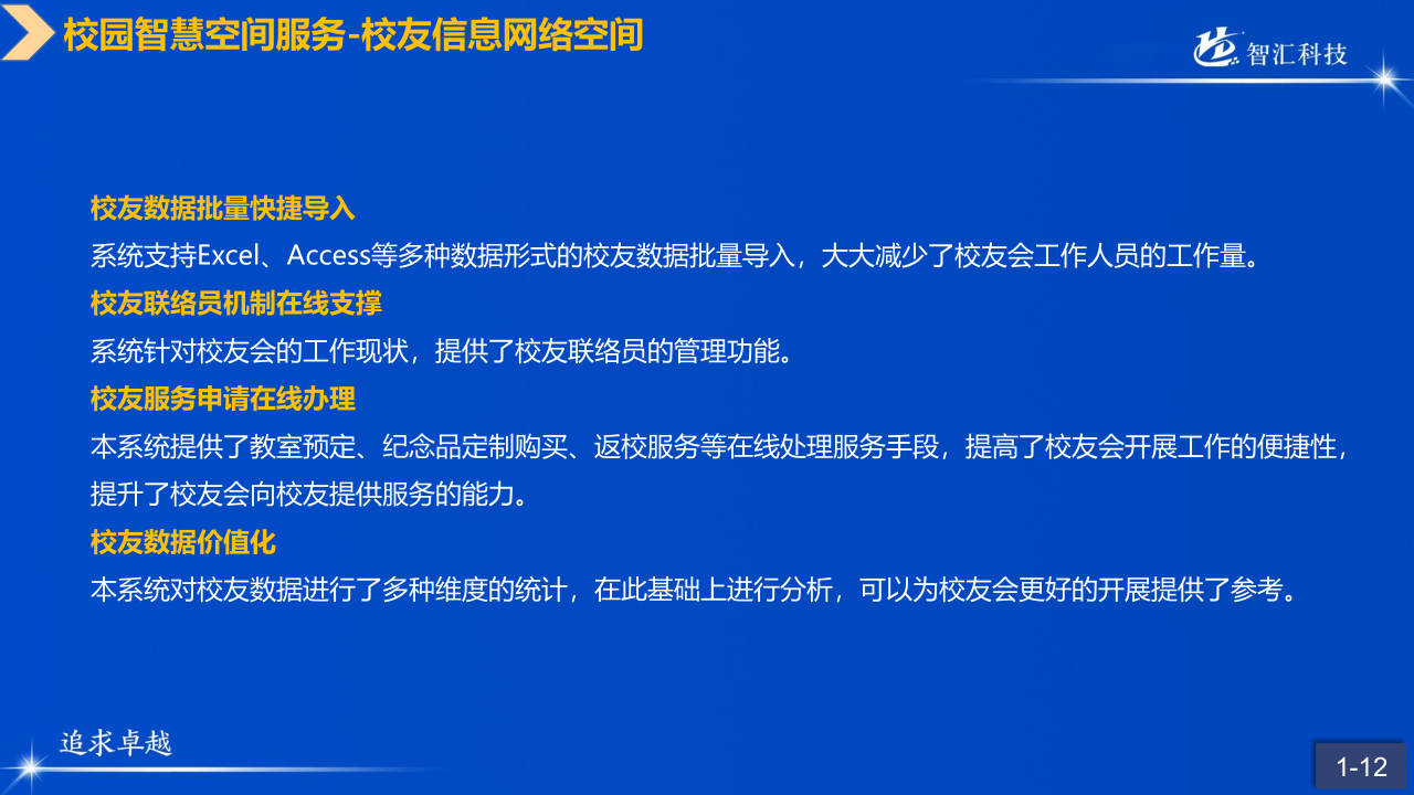 山科智匯空間數(shù)顯方向產(chǎn)品手冊2022_13.png