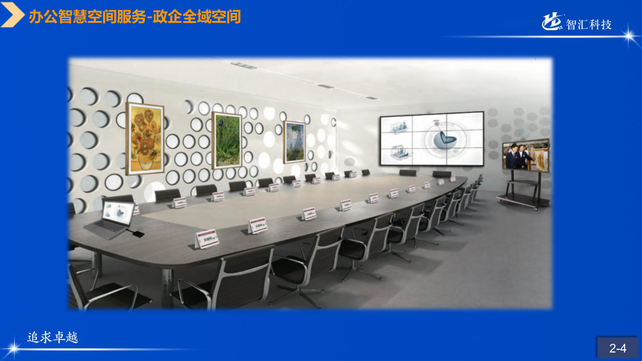 山科智匯空間數(shù)顯方向產(chǎn)品手冊2022_19.png