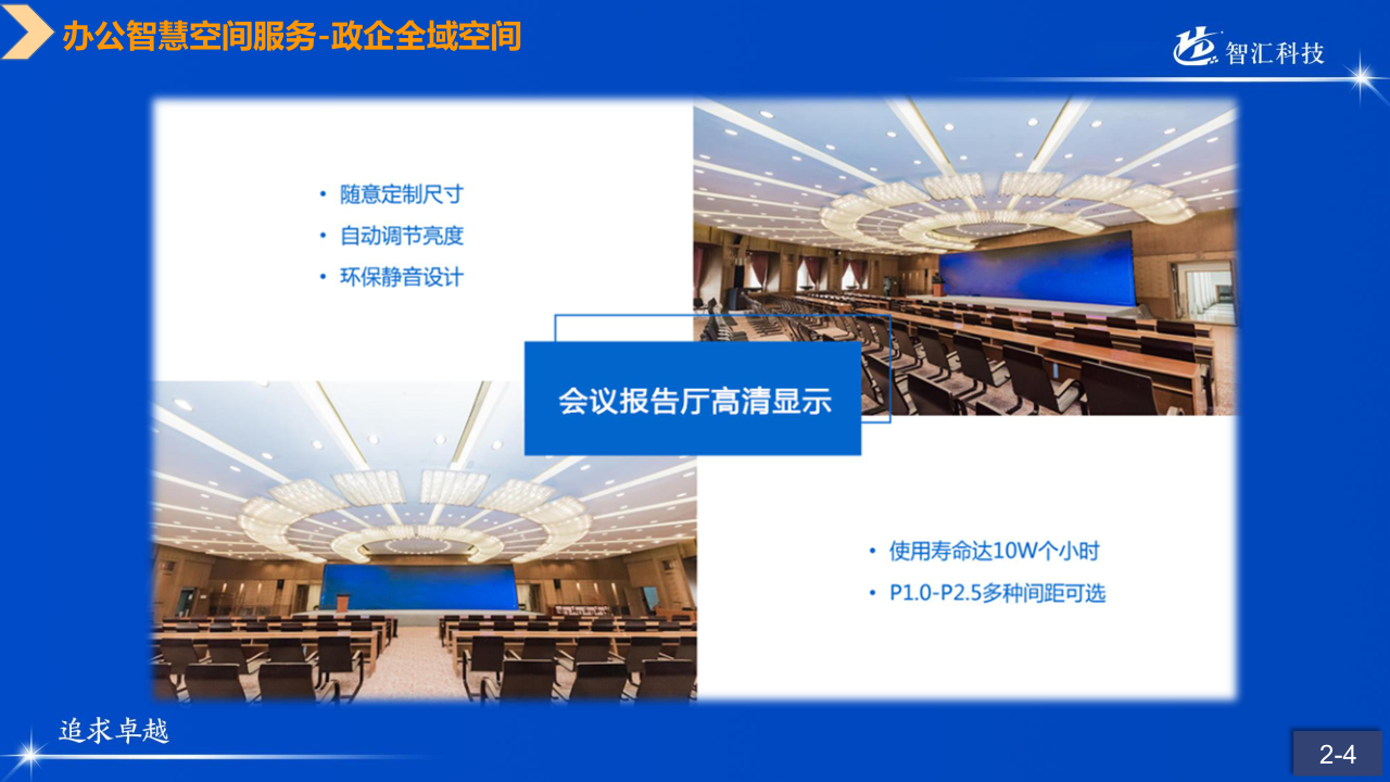山科智匯空間數(shù)顯方向產(chǎn)品手冊2022_20.png