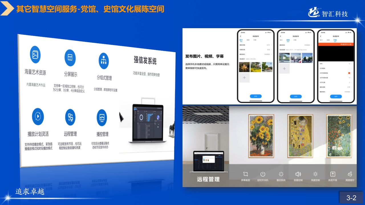 山科智匯空間數(shù)顯方向產(chǎn)品手冊2022_22.png