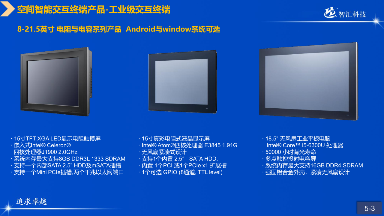 山科智匯空間數(shù)顯方向產(chǎn)品手冊2022_38.png